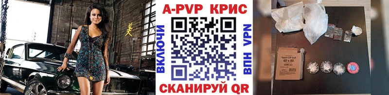 А ПВП кристаллы  купить наркотик  Кемь 