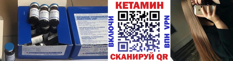 КЕТАМИН VHQ  Кемь 